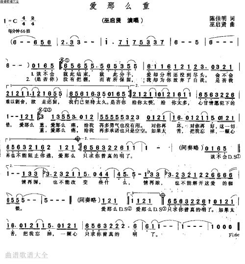 爱那么重