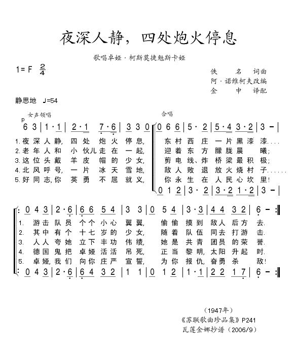 夜深人静，四处炮火停息