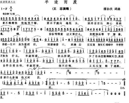 半途而废