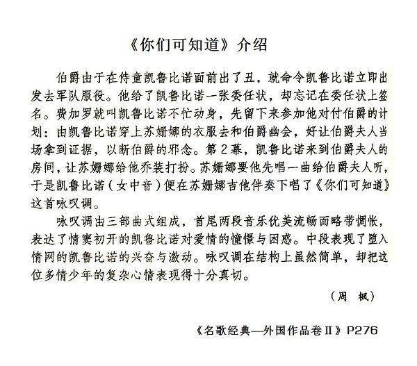你们可知道