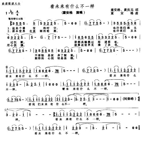 看未来有什么不一样