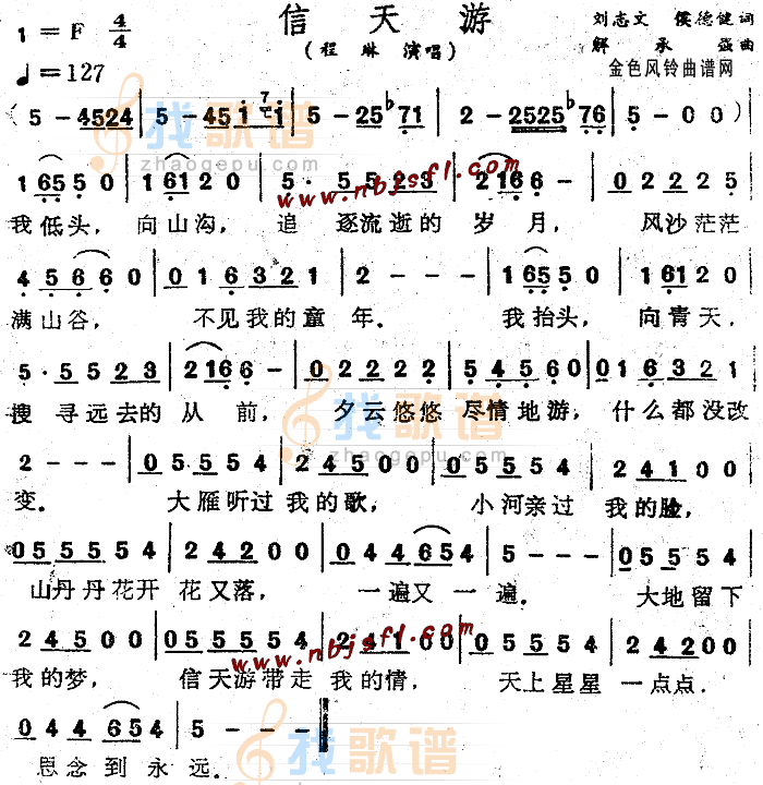 信天游(陕西民歌)