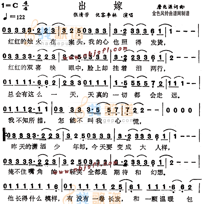 出嫁