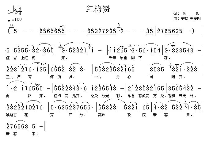 红梅赞（高清晰）