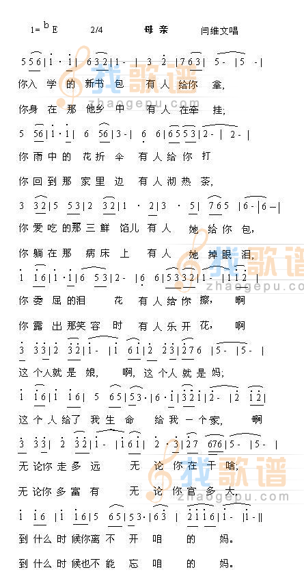 母亲