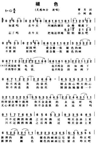 褪色
