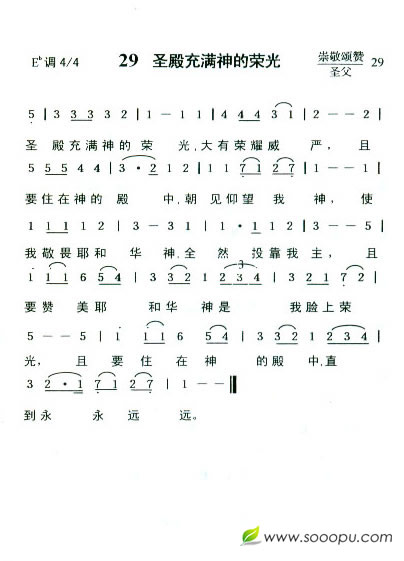 29  圣殿充满神的荣光