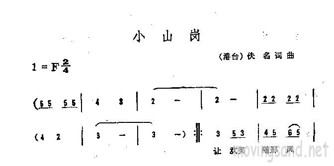 小山岗