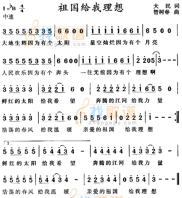 祖国给我理想