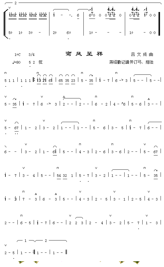 百鸟朝凤2+鸾凤呈祥