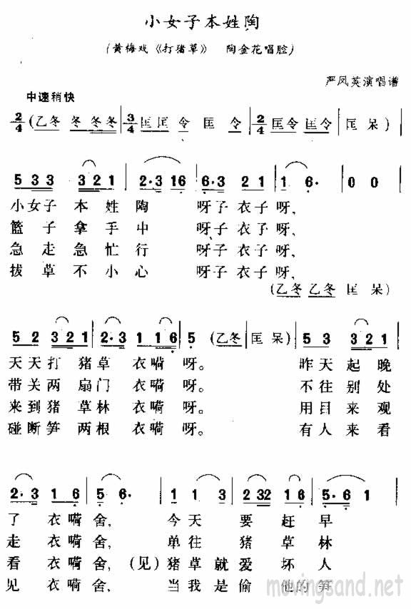 小女子本姓陶