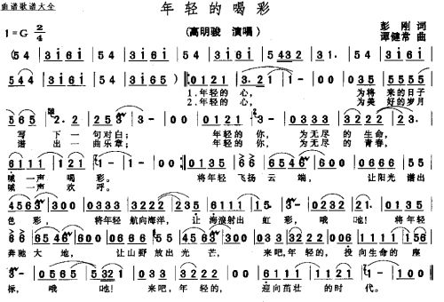 年轻的喝彩--可听