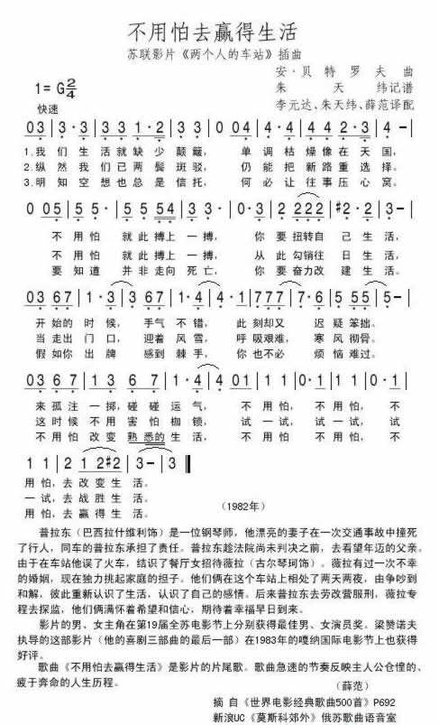 不用怕去赢得生活