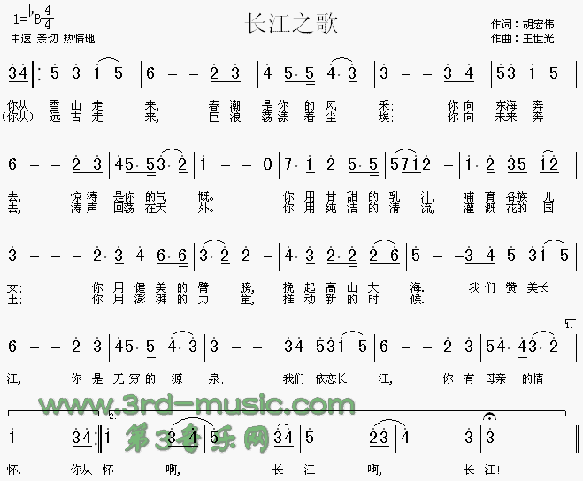 话说长江