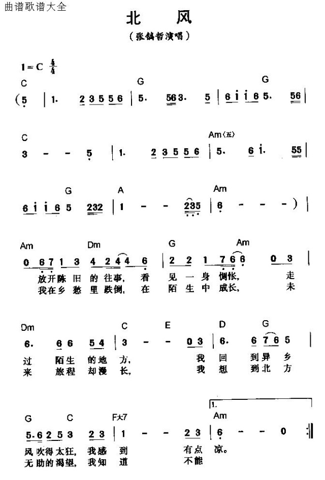北风