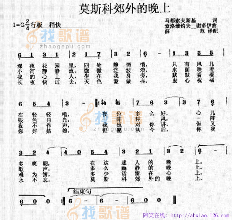 莫斯科郊外的晚上