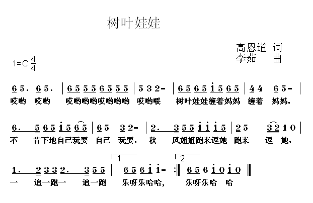 树叶娃娃