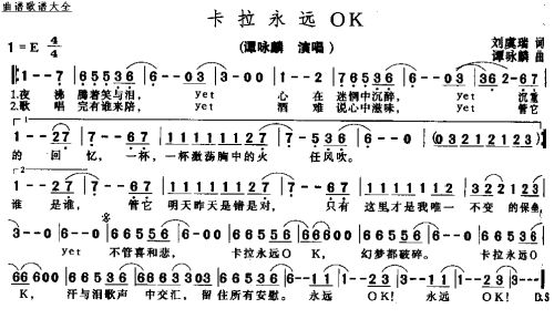 卡啦永远ok