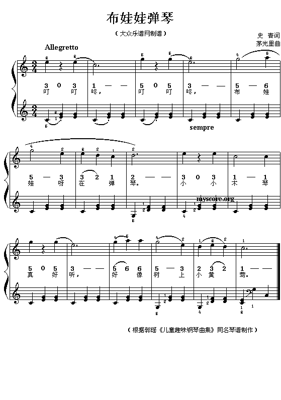 布娃娃弹琴(钢琴小弹唱)