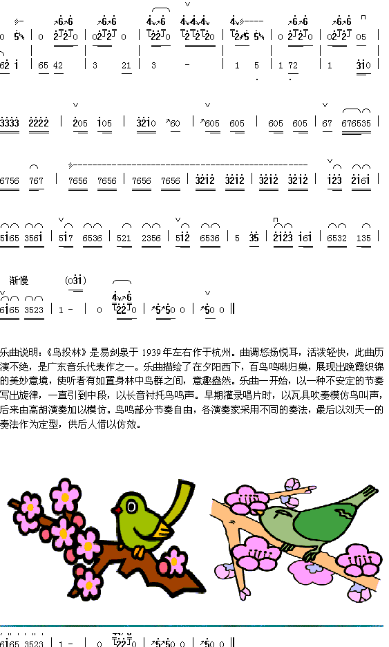鸟投林2