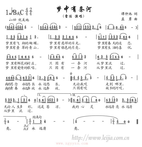 梦中有条河