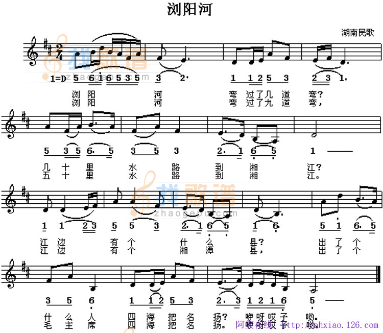 浏阳河