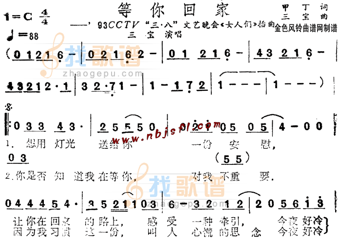 等你回家