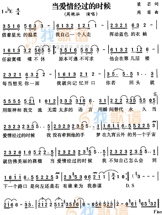 当爱情经过的时候