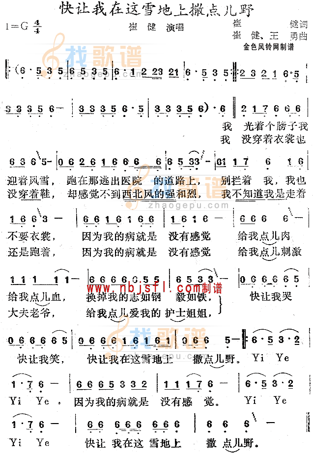 快让我在这雪地上撒点儿野
