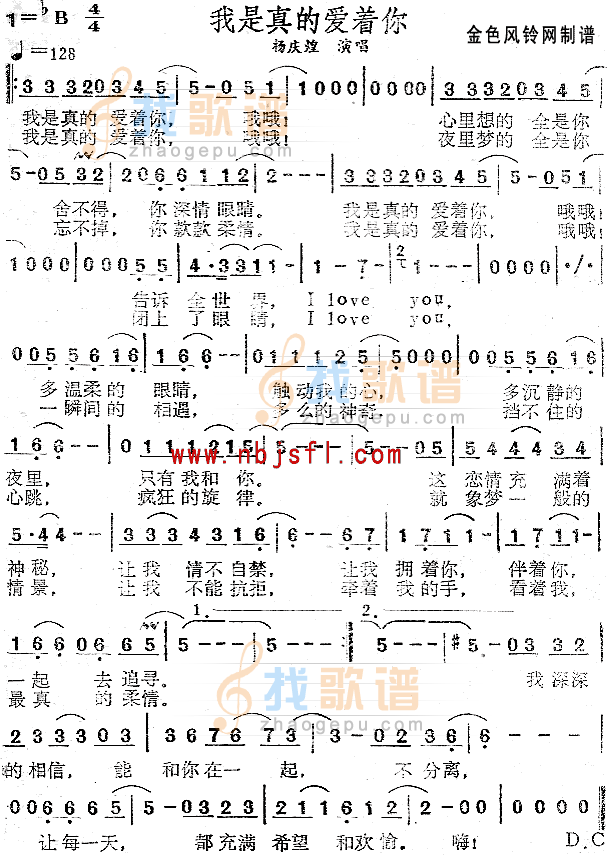 我是真的爱着你