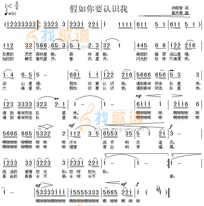 假如你要认识我