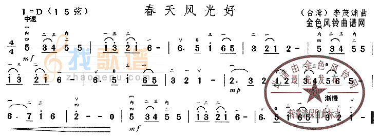 春天风光好