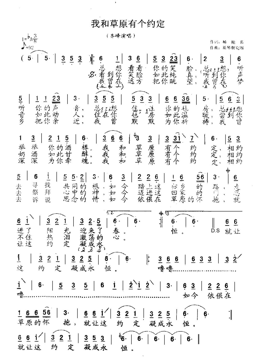我和草原有个约定