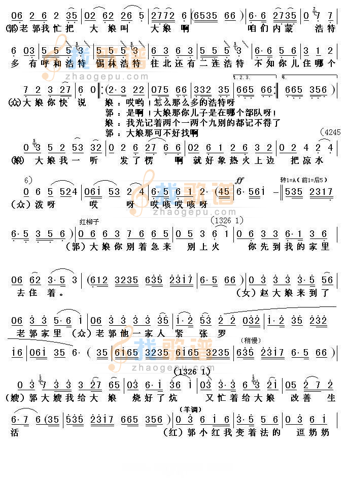 歌曲处处有亲人