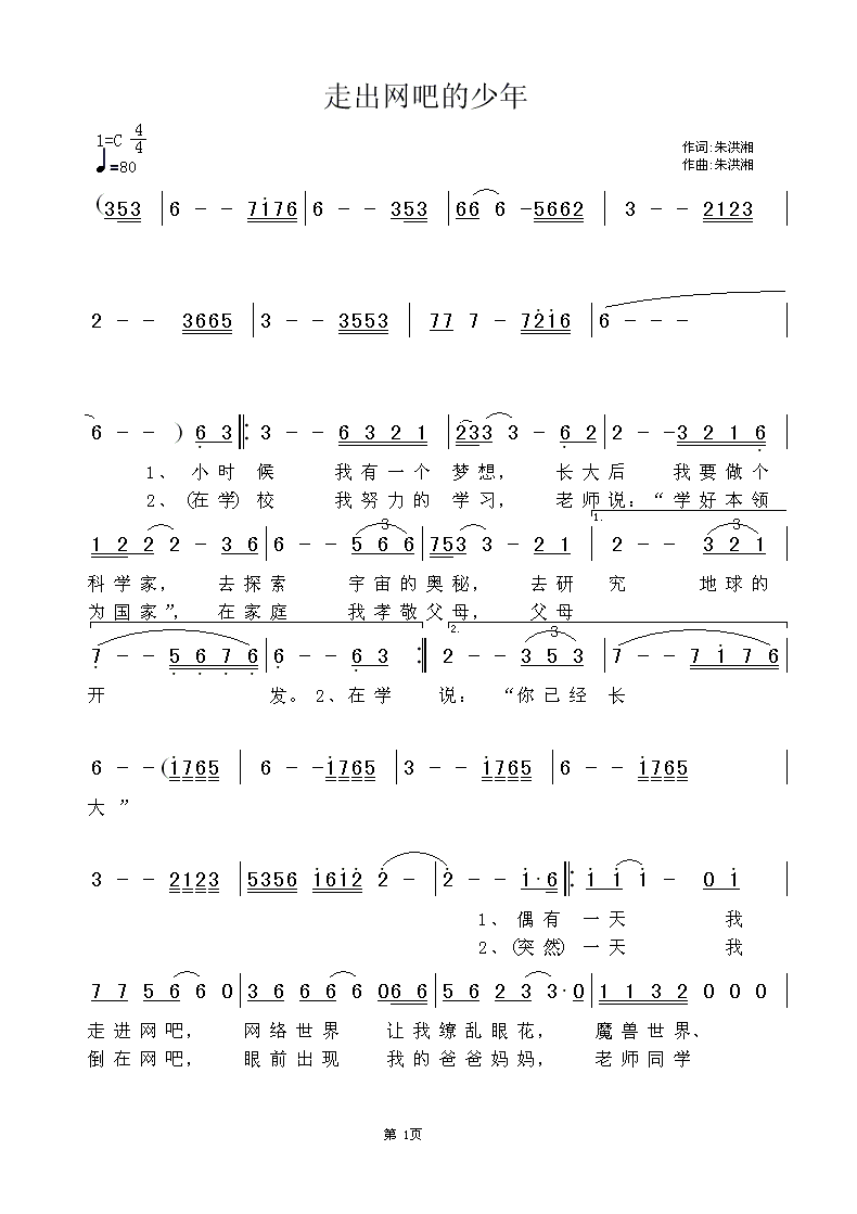 走出网吧的少年