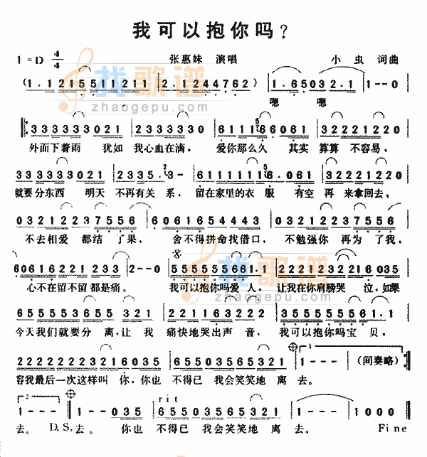 我可以抱你吗
