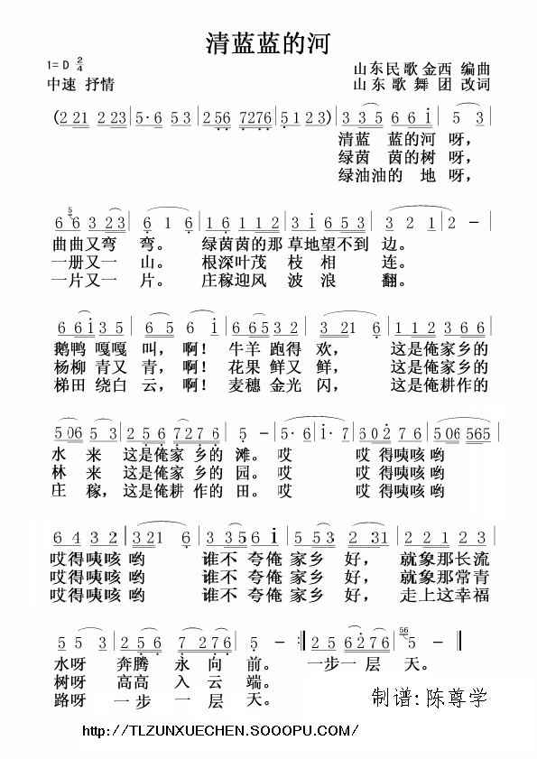 清蓝蓝的河
