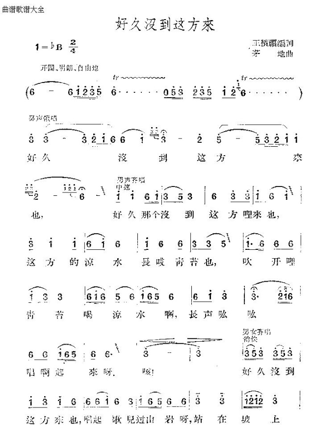好久没到这方来