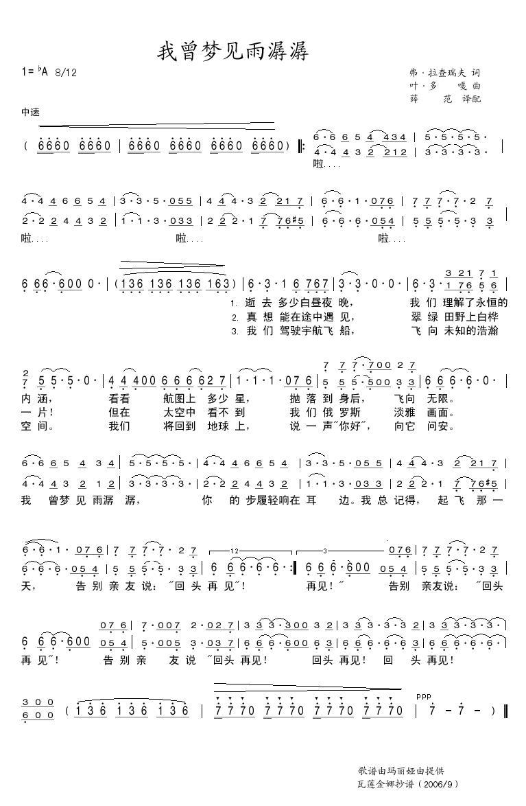 我曾梦见雨潺潺