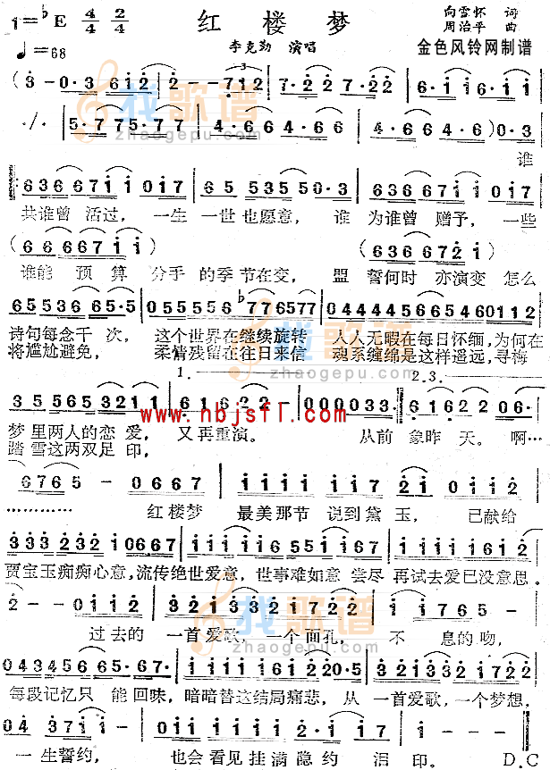 红楼梦