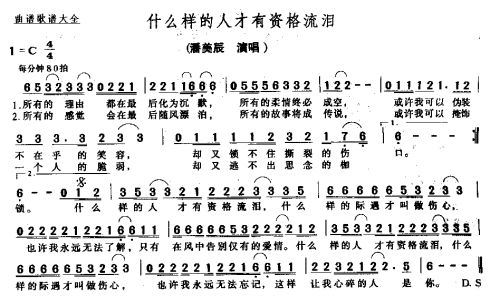 什么样的人才有资格流泪