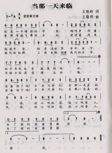 当那一天来临