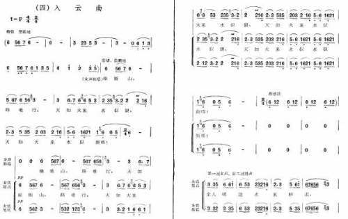 长征组歌4 入云南=四渡赤水出奇兵
