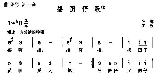 摇囝仔歌