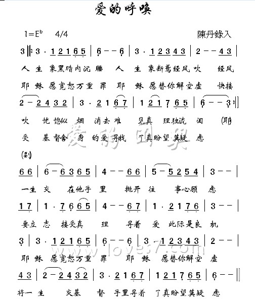 爱的呼唤