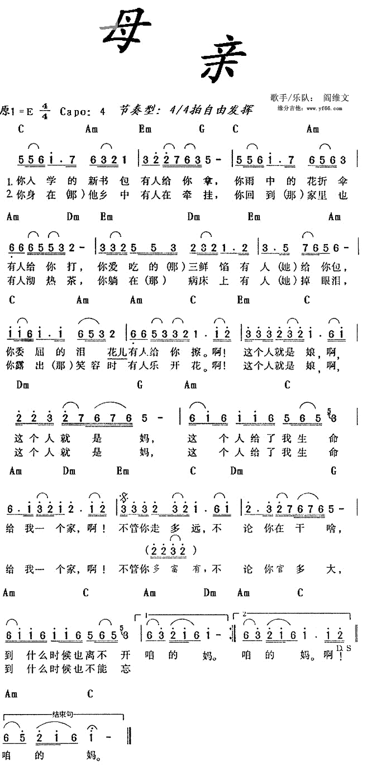母亲