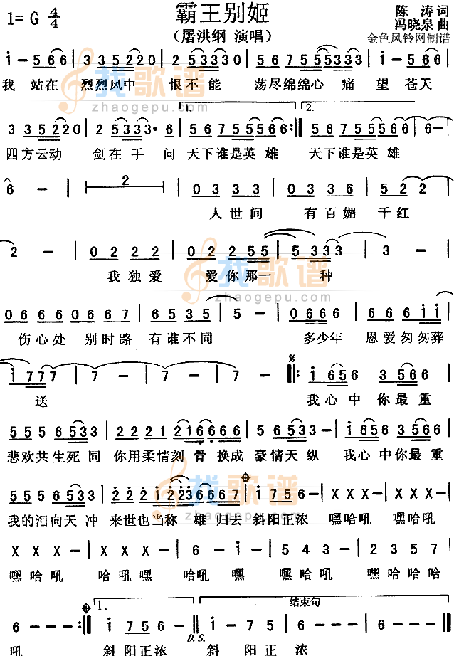 霸王别姬