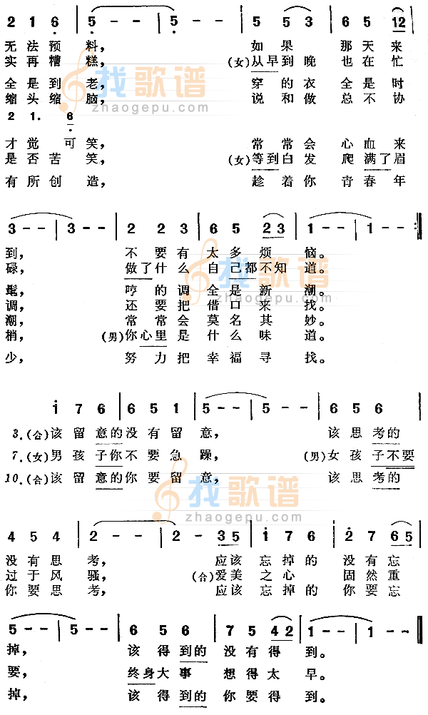 有一天我也会老2