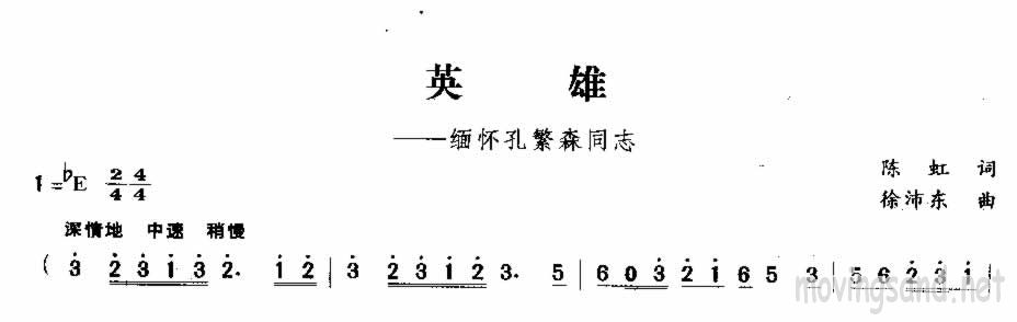 英雄