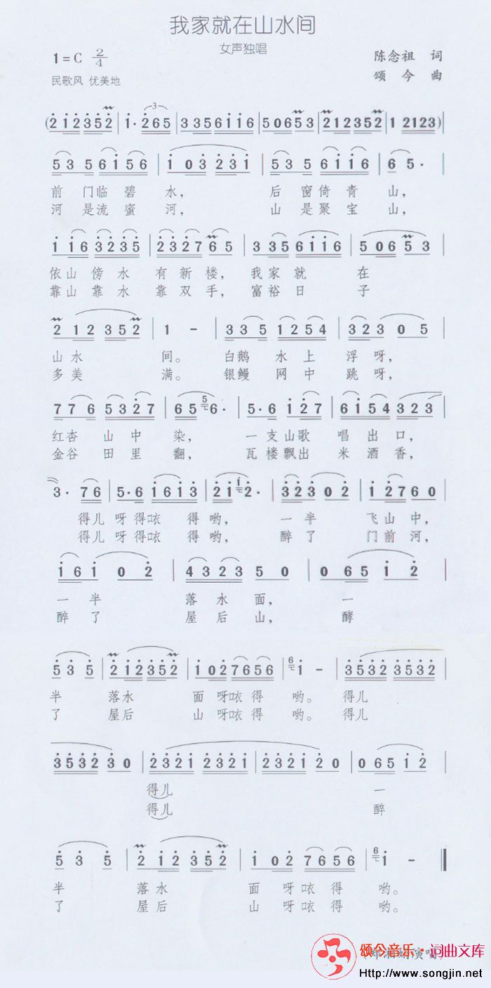 我家就在山水间